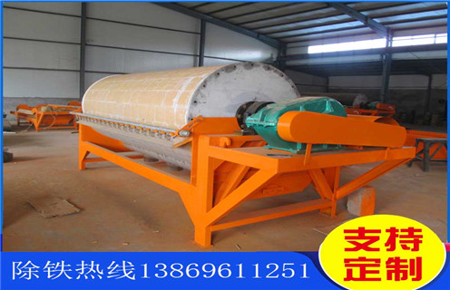 石英砂磁選機(jī)，擁有良好的信譽(yù)是我們石英砂磁選機(jī)的責(zé)任_擁有良好的信譽(yù)是我們石英砂磁選機(jī)的責(zé)任磁場(chǎng)一般為多少_磁塊如何排列